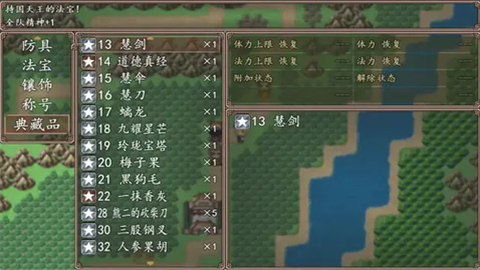 西天取经神话之旅游戏