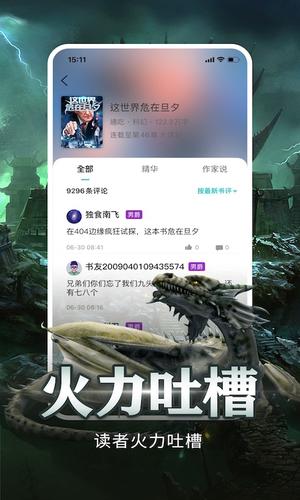 有毒小说免费阅读安卓版