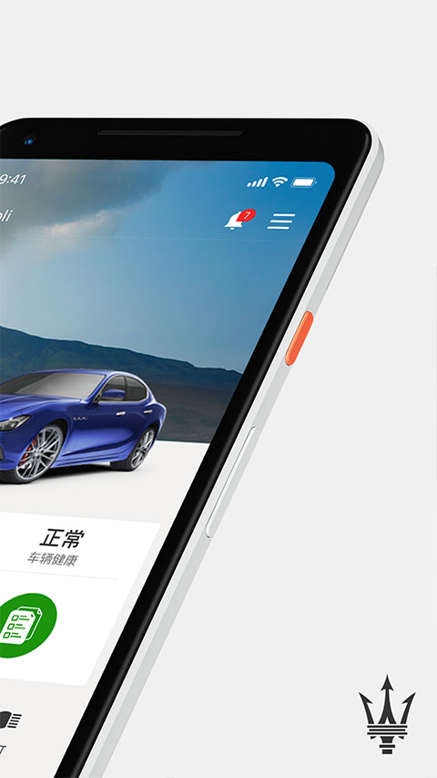 玛莎拉蒂互联APP