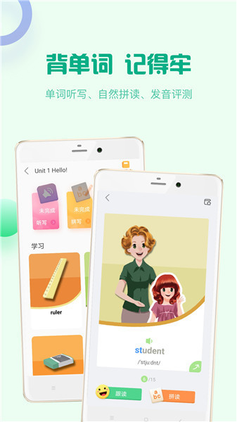 人教口语