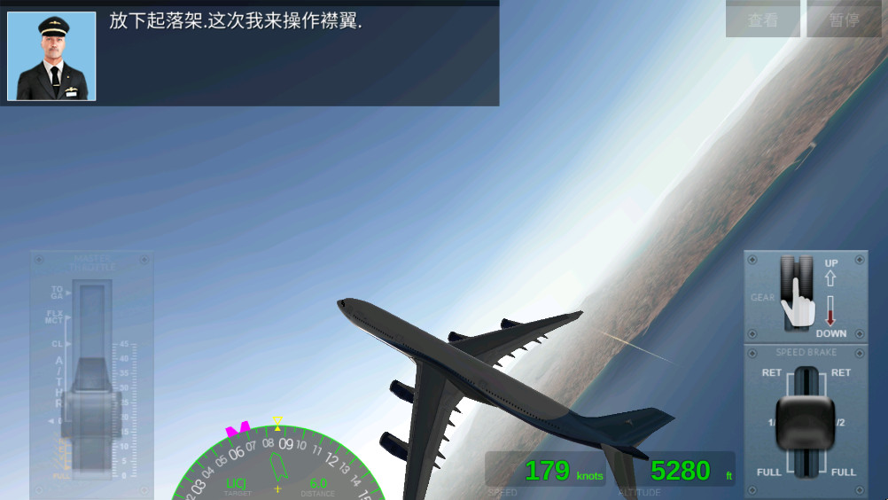 极限登陆最新版 3.8.4手机版