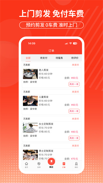 摩豚