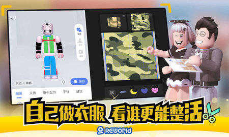 重启世界