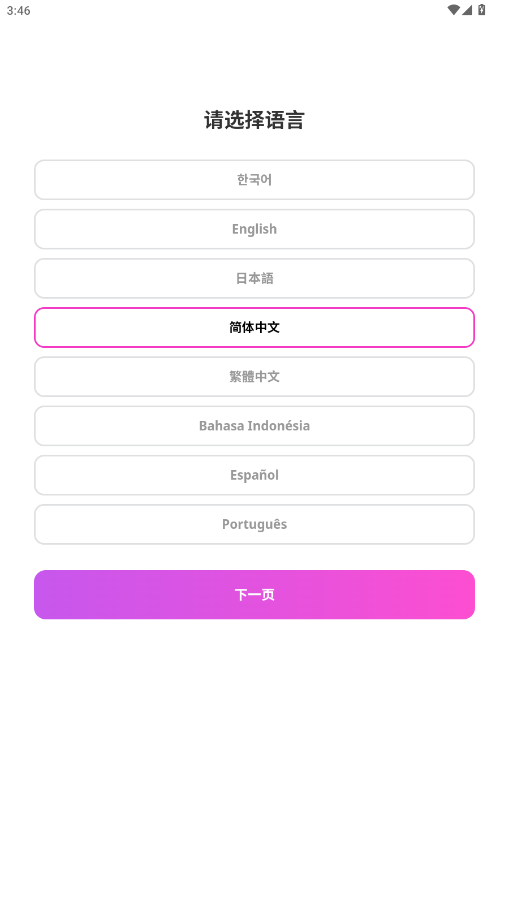 MY1PICK官方正版 最新版v3.0.47