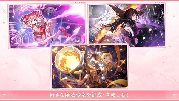 魔法少女小圆Magia Exedra 最新版v1.0.1