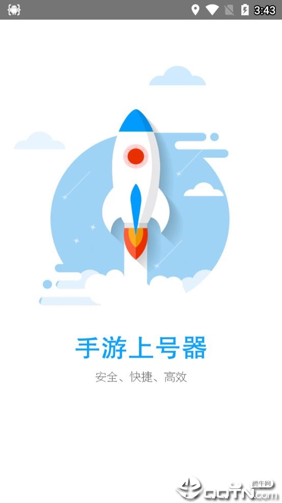 手游上号器