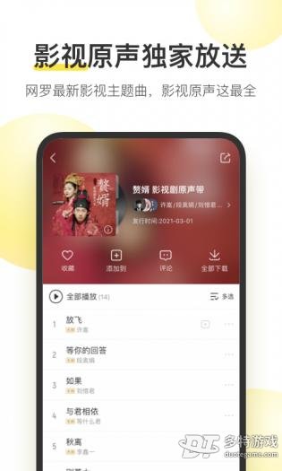 酷我音乐 酷我音乐