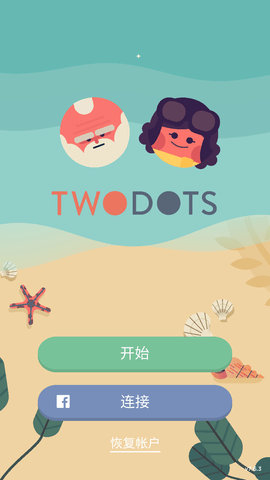 twodots无限金币版