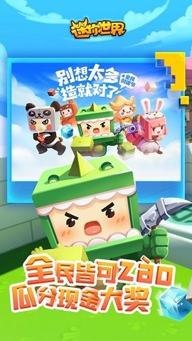 迷你世界2023年新版本