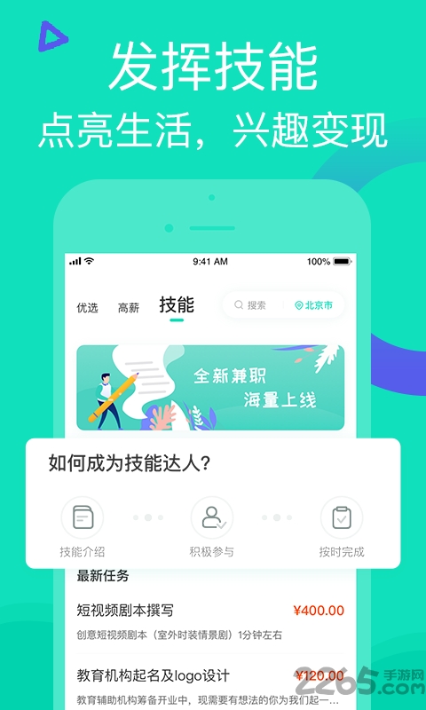 知狸招聘