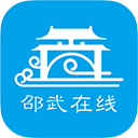邵武在线