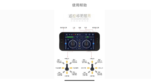 易控车机版