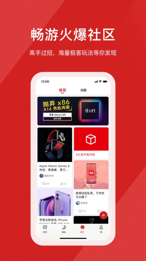 it之家app