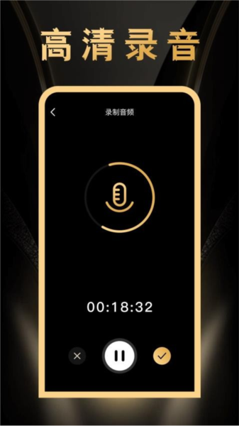 鸣响 安卓版v1.0.3