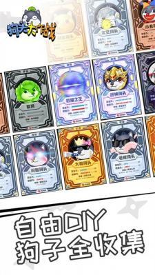 狗头大作战无限金币无限钻石