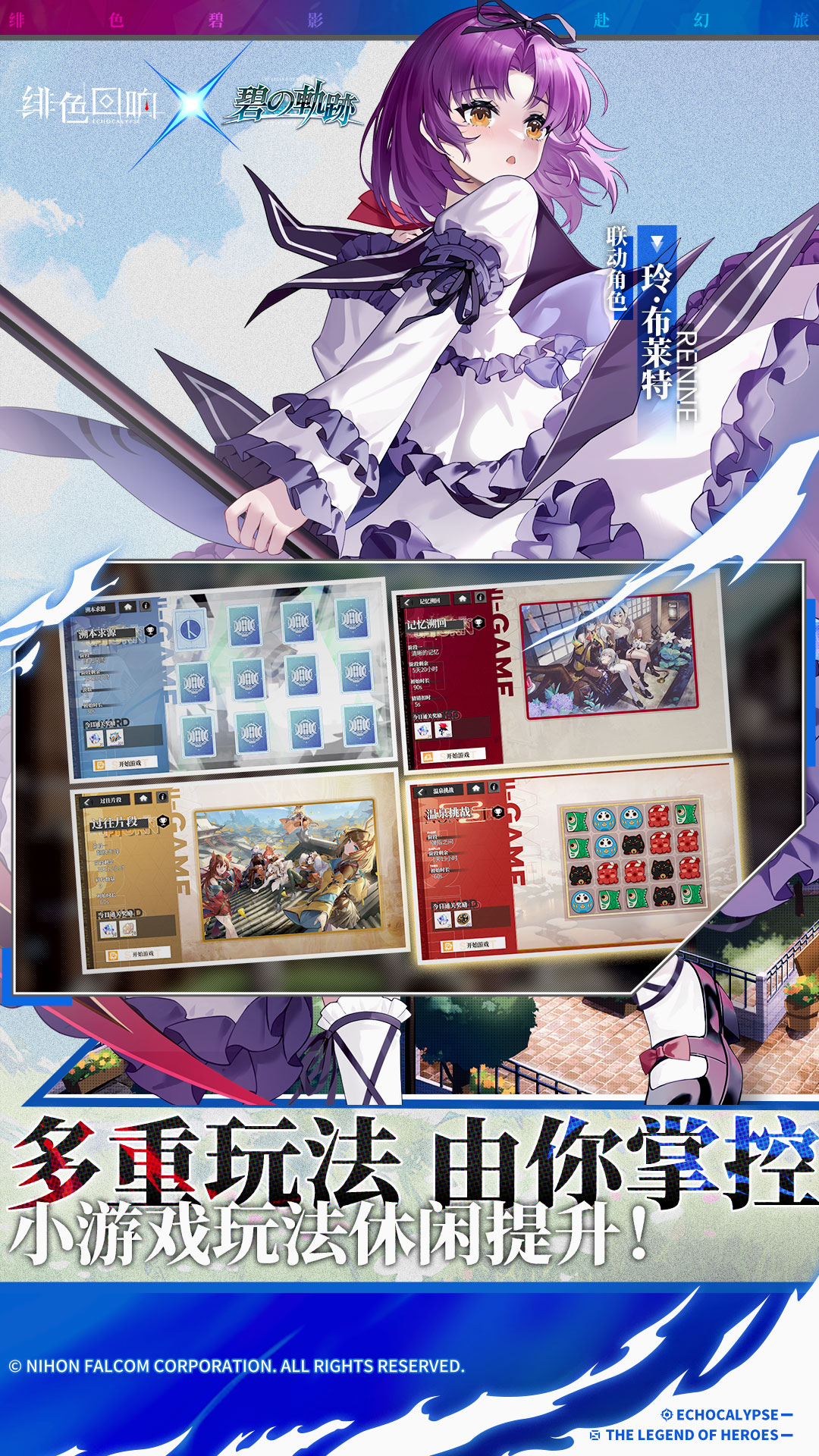 绯色回响国际服官网版 绯色回响国际服官网版