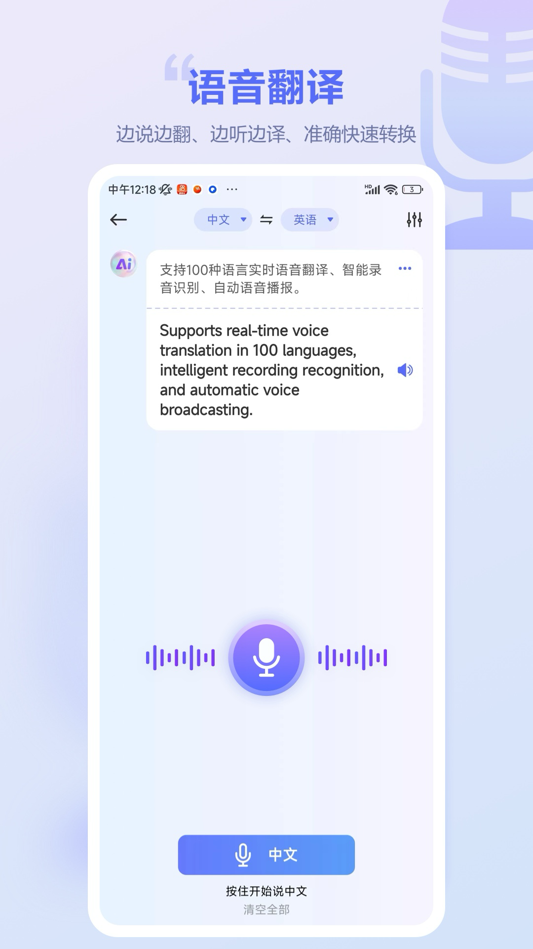 口袋翻译官
