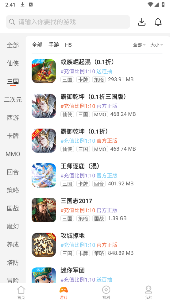 齐凡手游