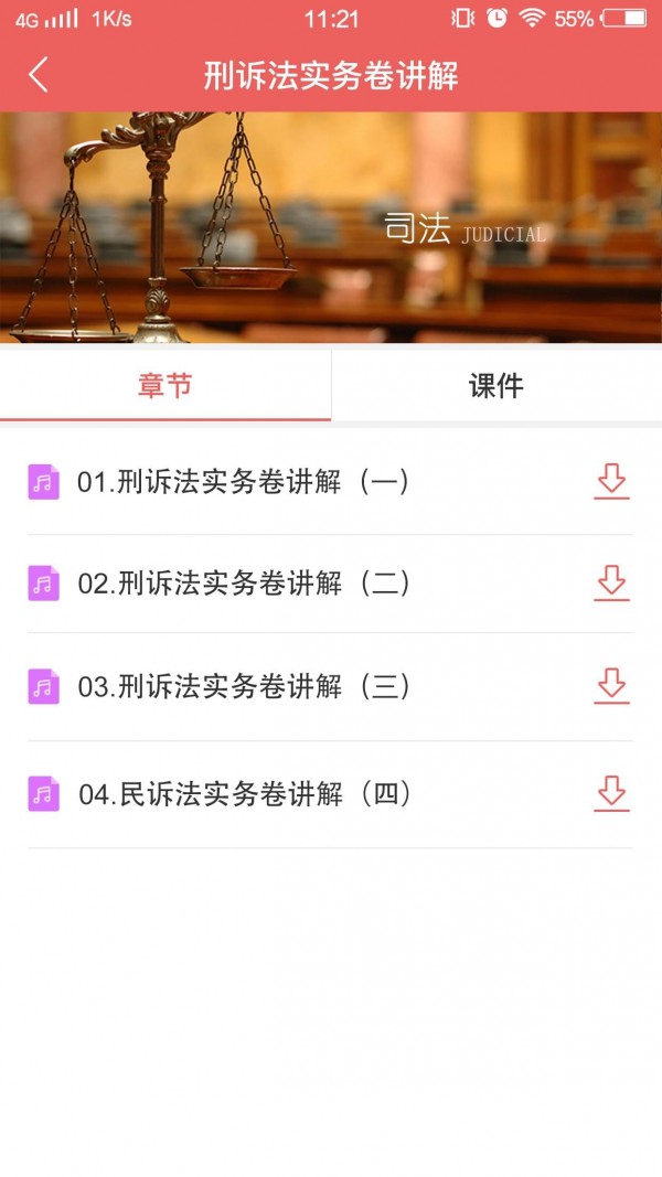 考神教育