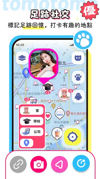 tomotomo 最新版本v1.14.16