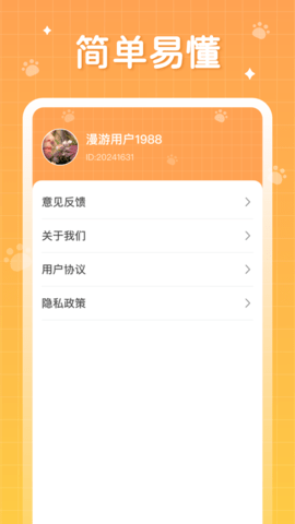 萌宠大迁徙