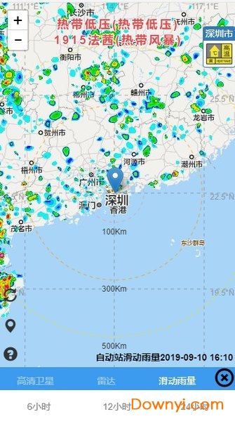 深圳台风网台风路径实时发布