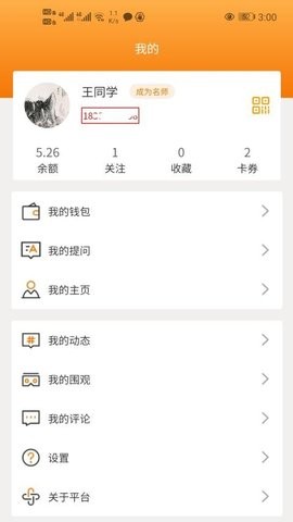艺盘书画