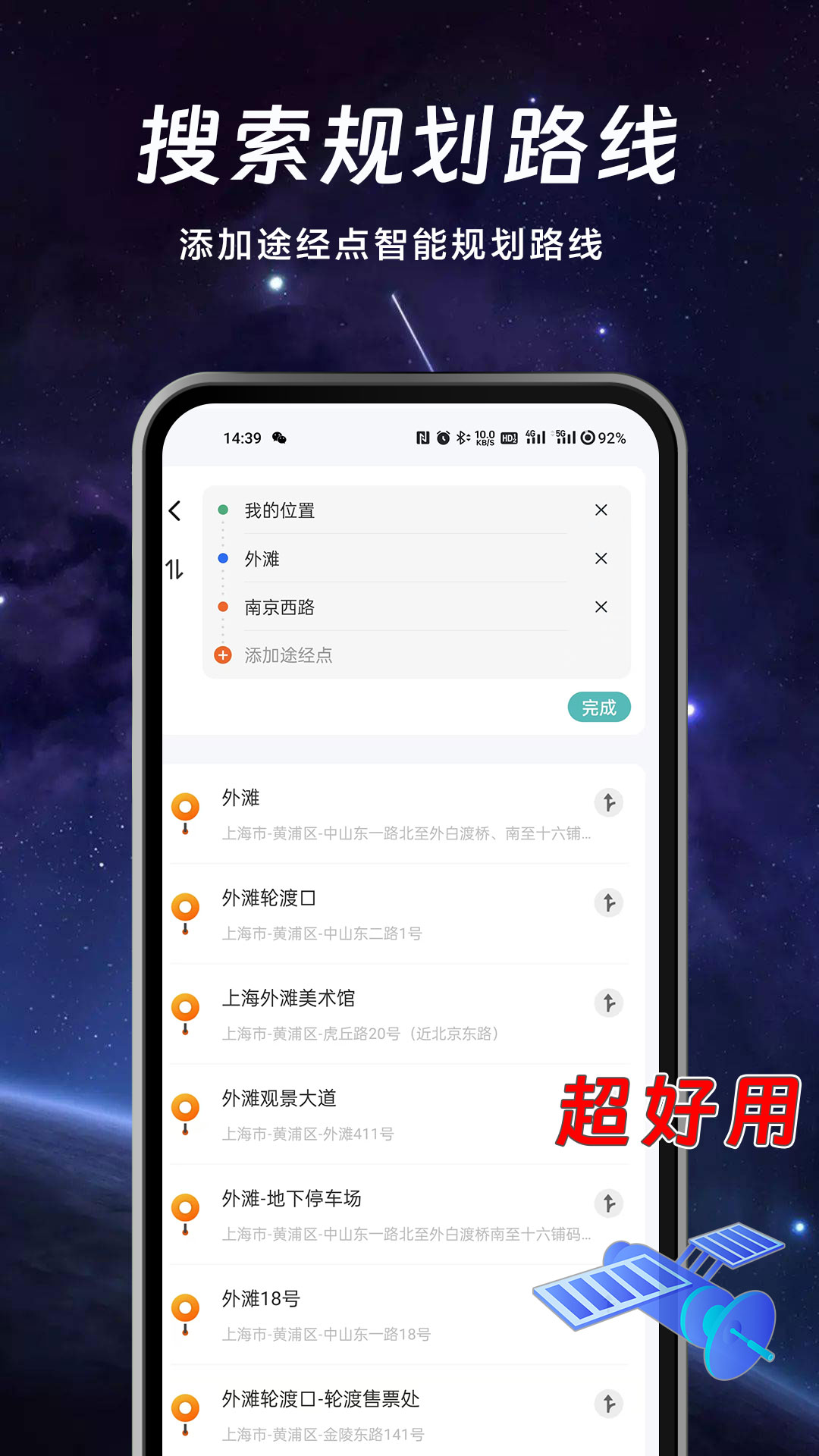 实况AR地图