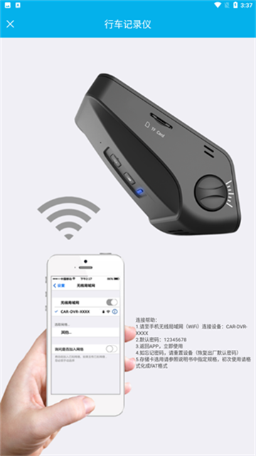 上汽大众记录仪客户端