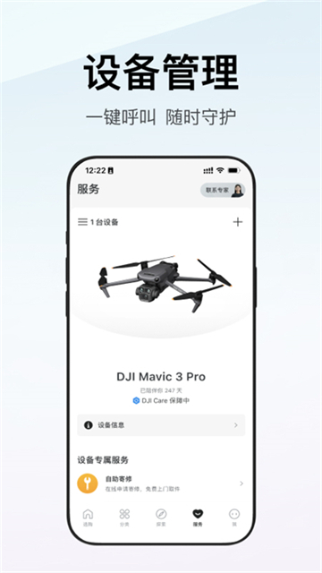 DJI大疆商城
