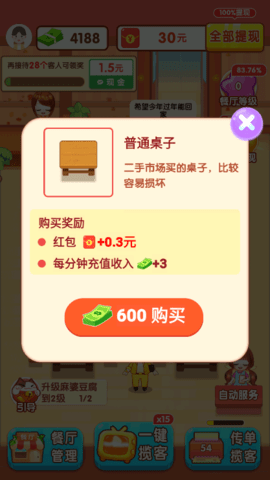 阳光餐厅