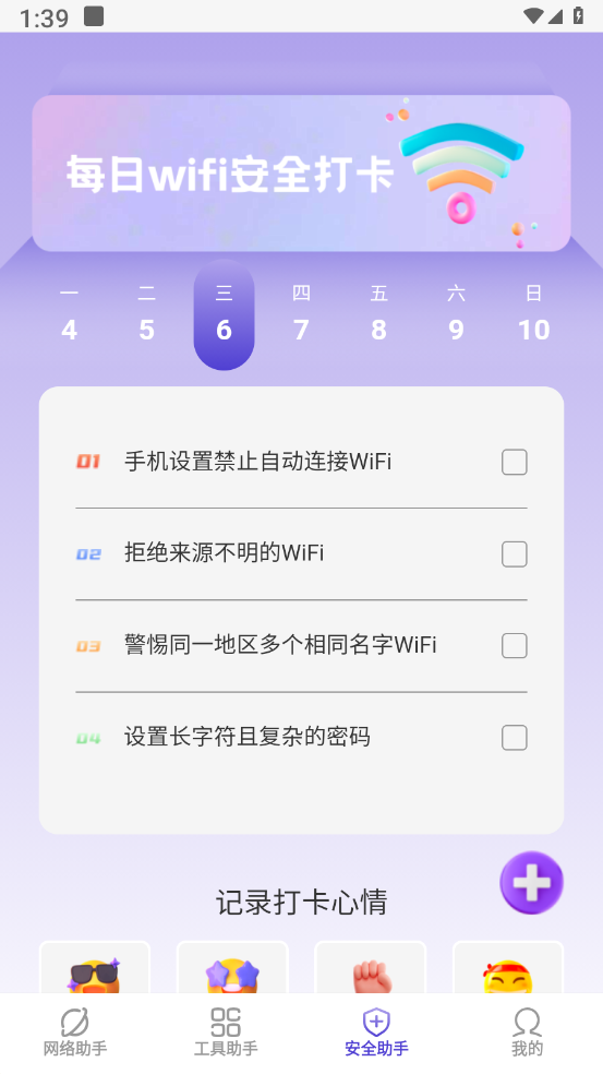乐易手机助手