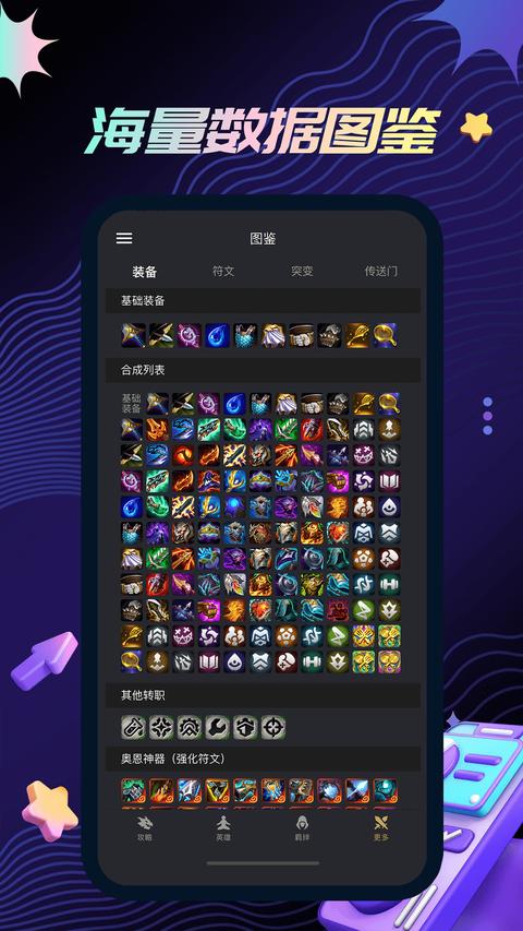 金铲铲助手官网软件