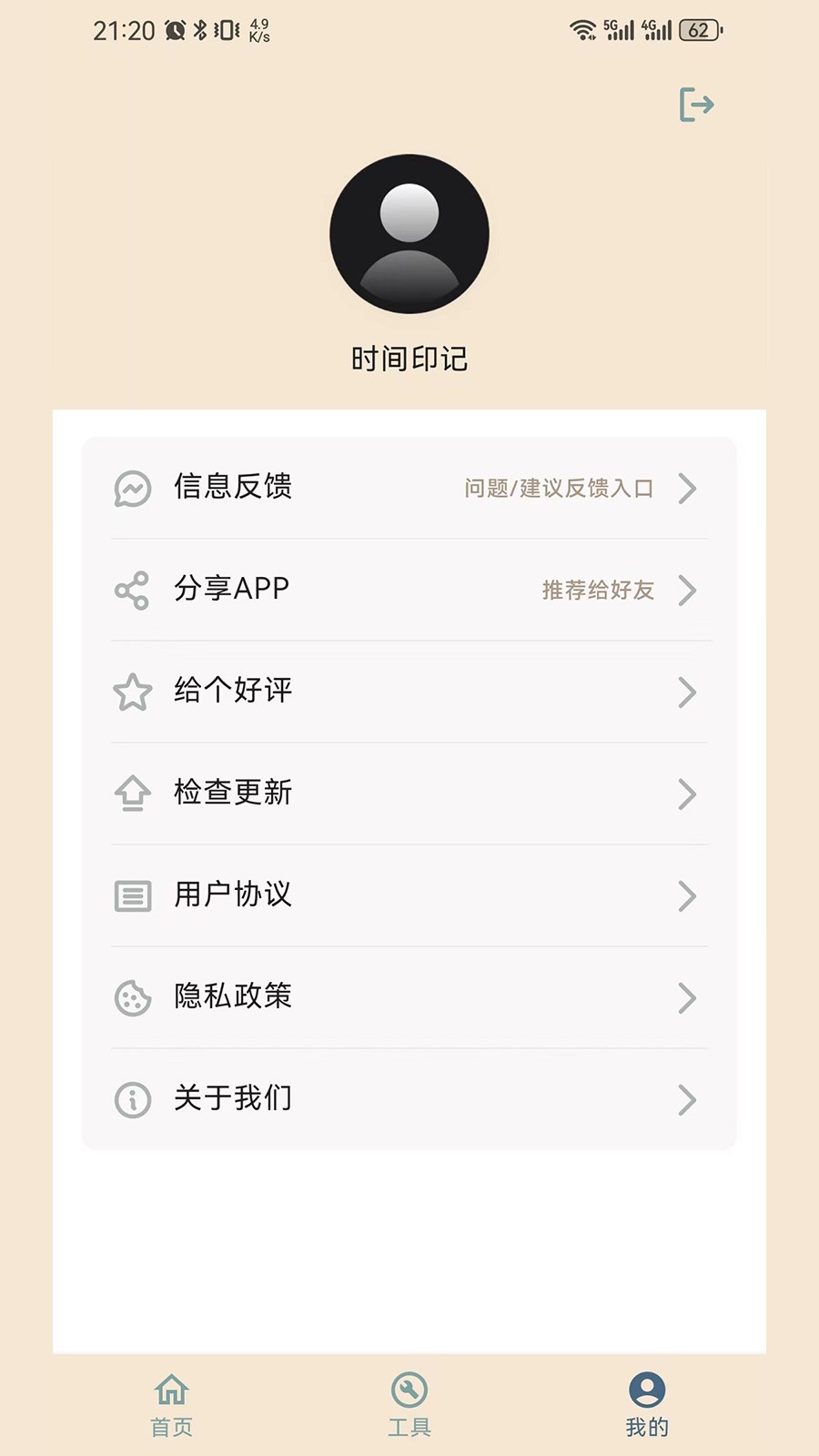 时间印记