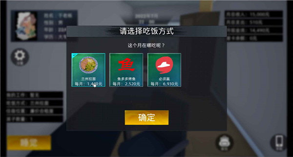 牛马简易模拟器