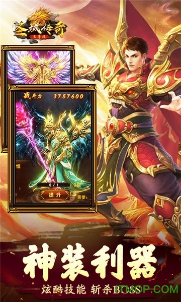 圣域传奇 圣域传奇