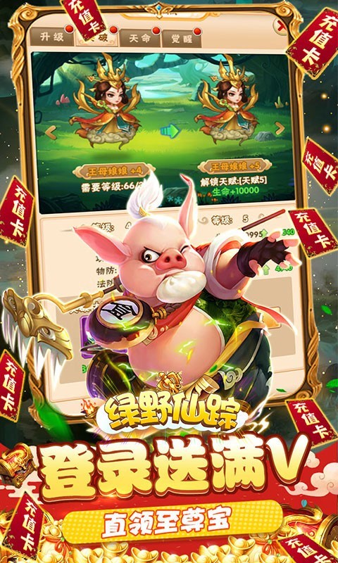 绿野仙踪