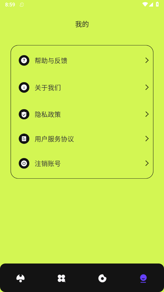 龙岳手机管家