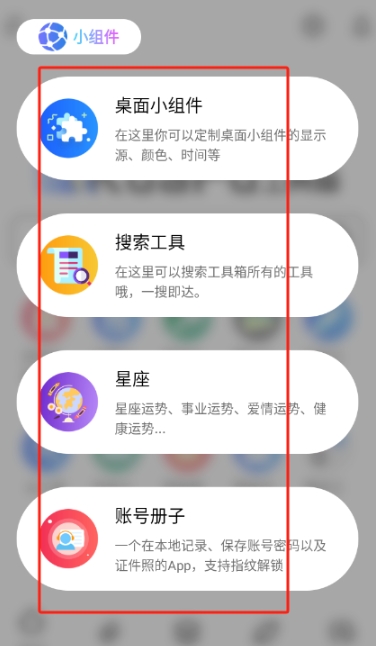 夸父工具箱