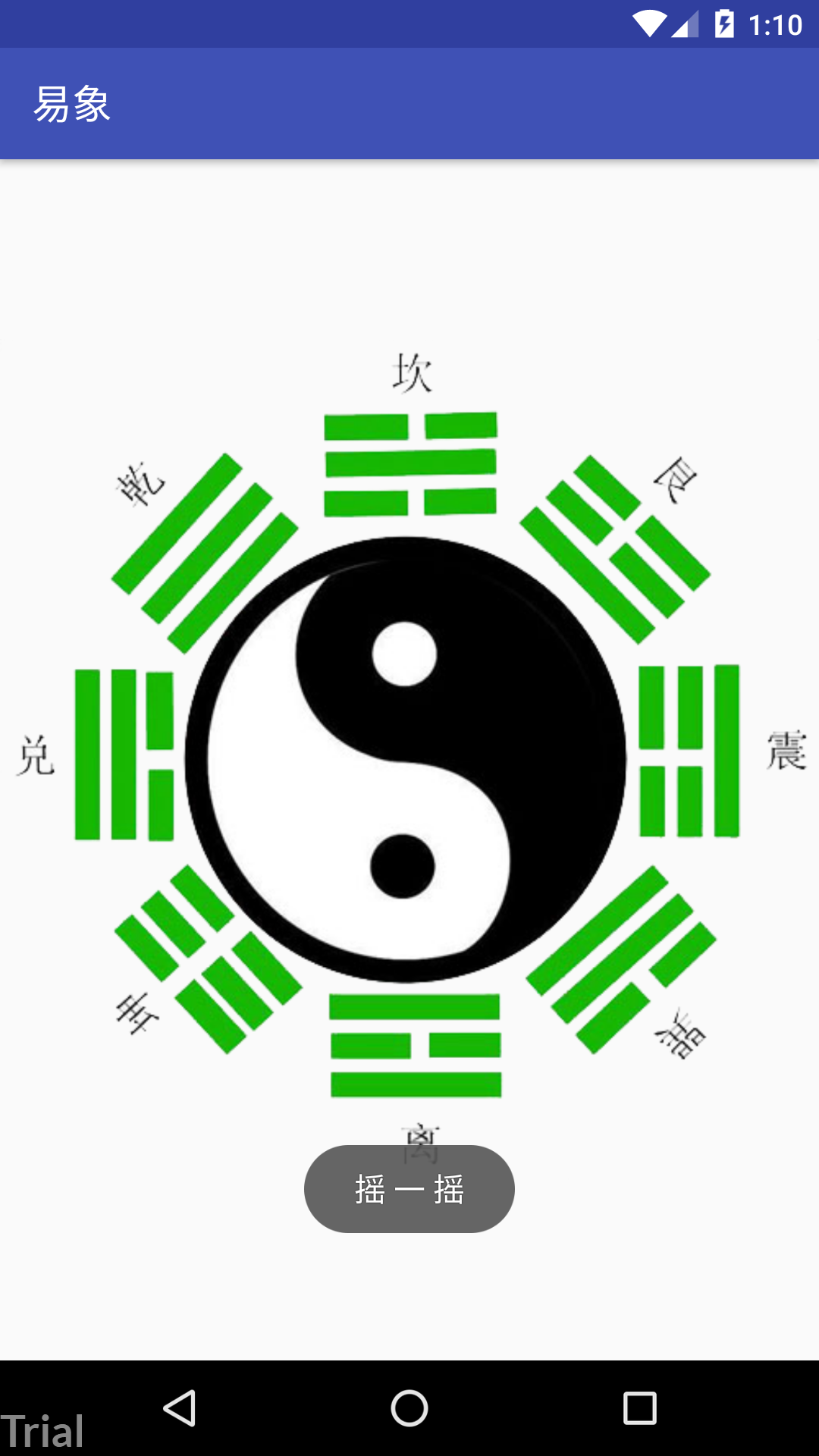 易象道学