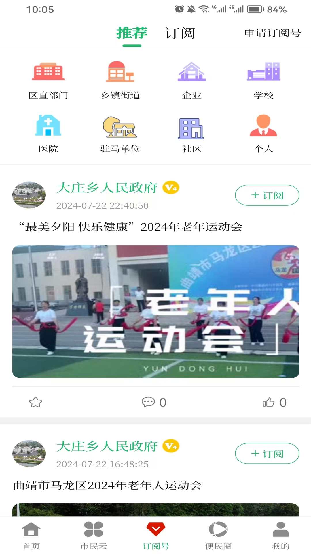 马龙融媒