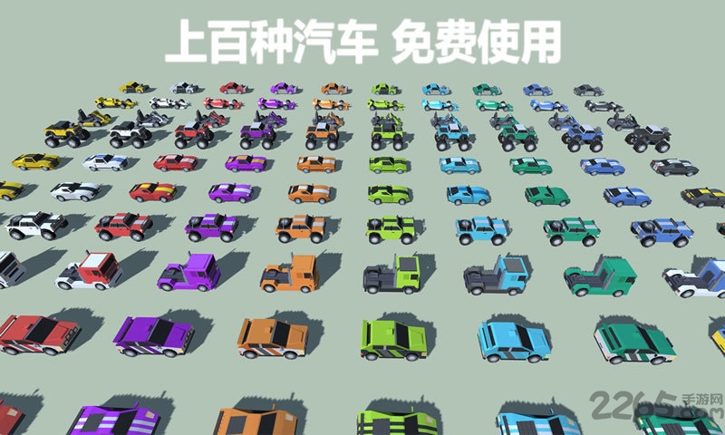 反向超车内购破解版