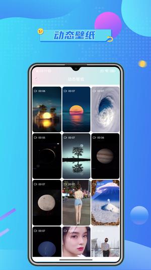 星空视频壁纸下载官方正版