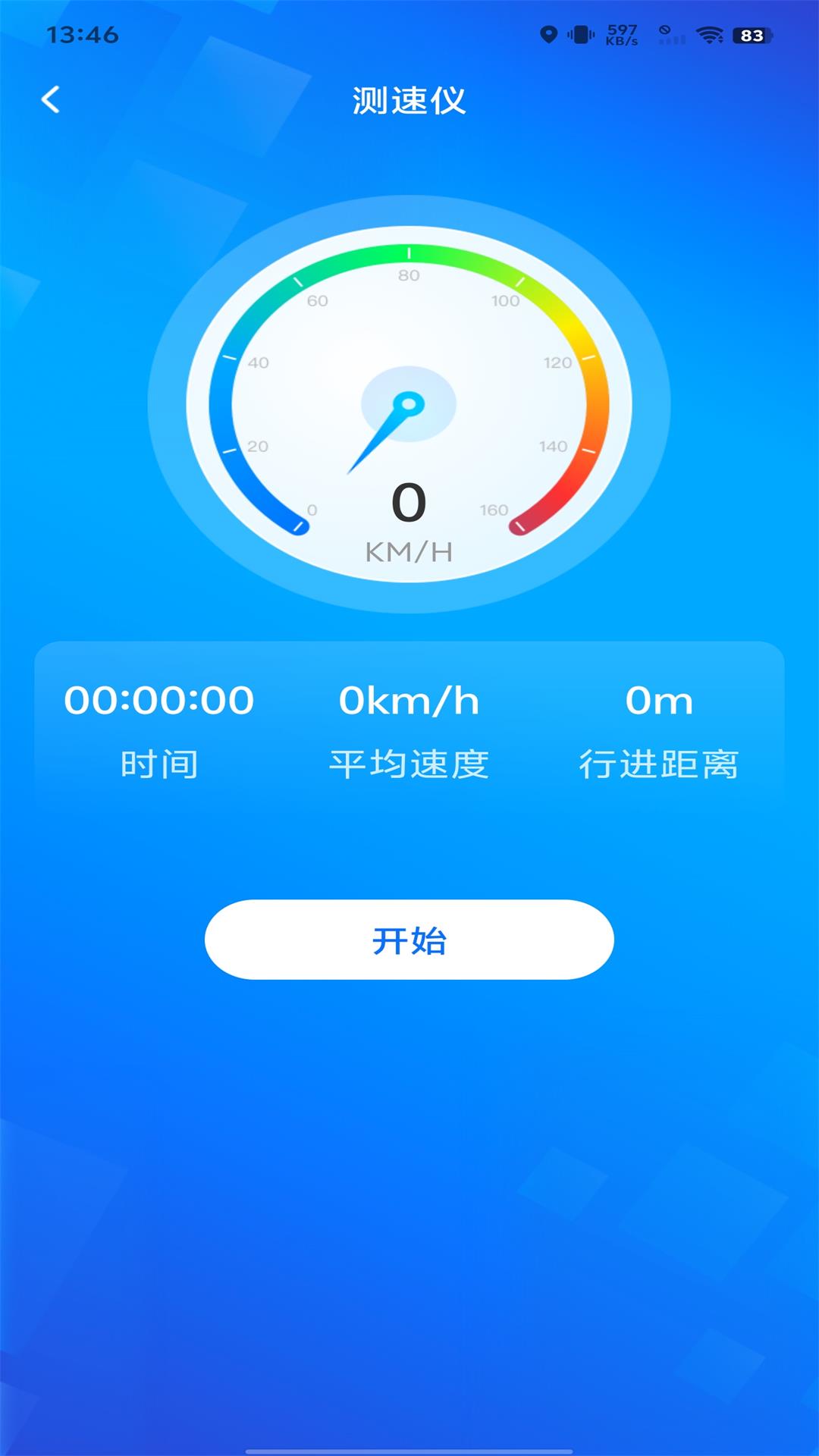 实时卫星街景导航