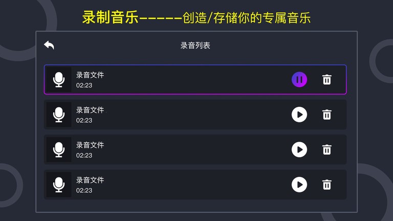 音乐节奏大师