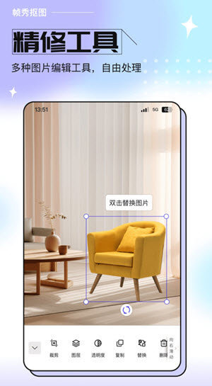 帧秀抠图
