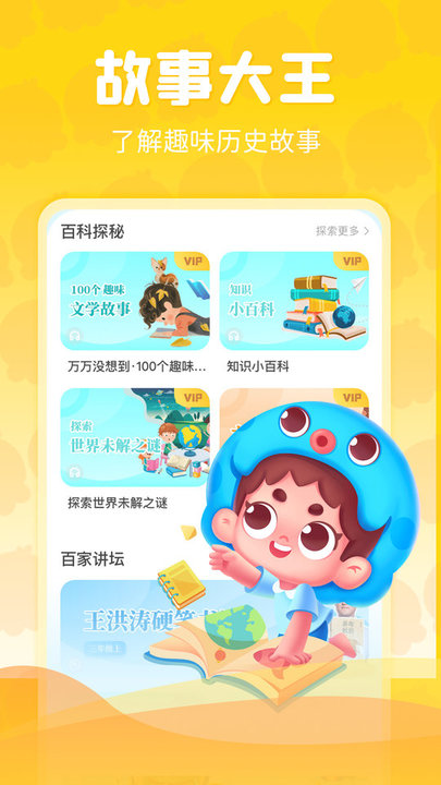 出口成章app最新版本