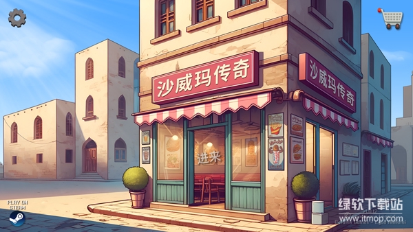 Shawarma
