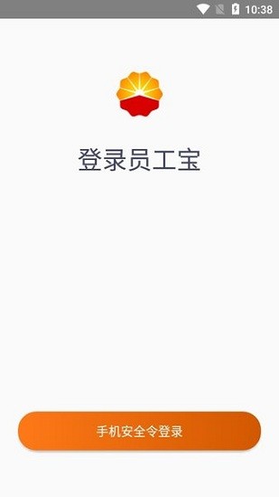 中国石油员工宝app官方版