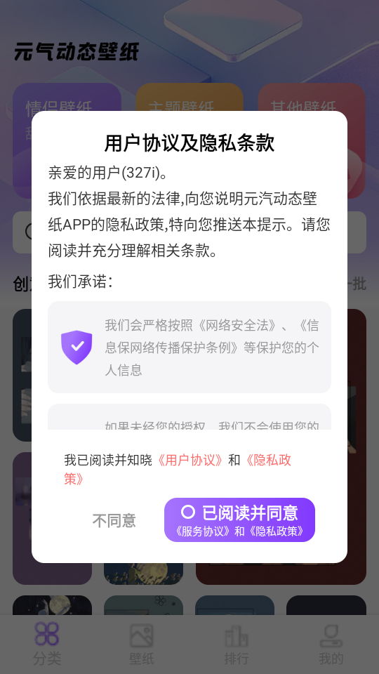 元汽动态壁纸